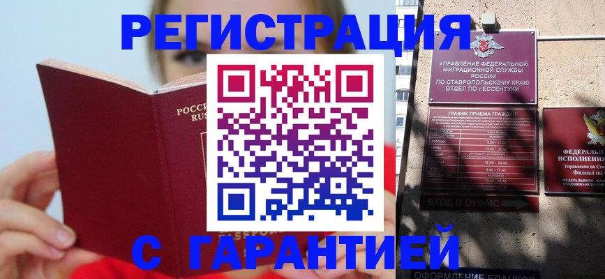 купить прописку в Котельниках