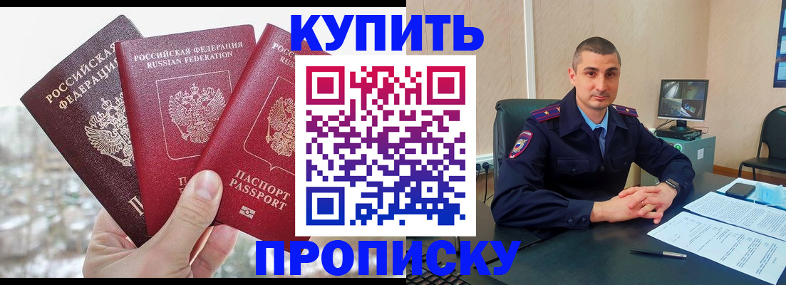 регистрация в Котельниках